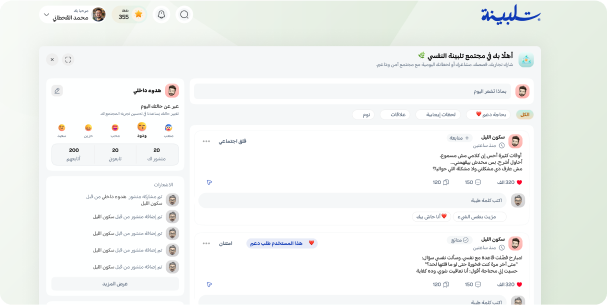 مجتمع تلبينة الحيوي والشاب