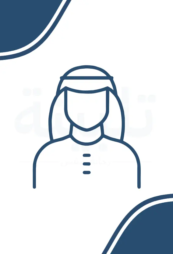 د.محمد الغصن - Profile Picture