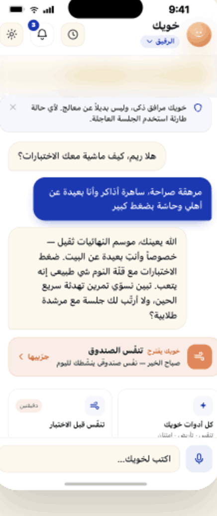 خويك