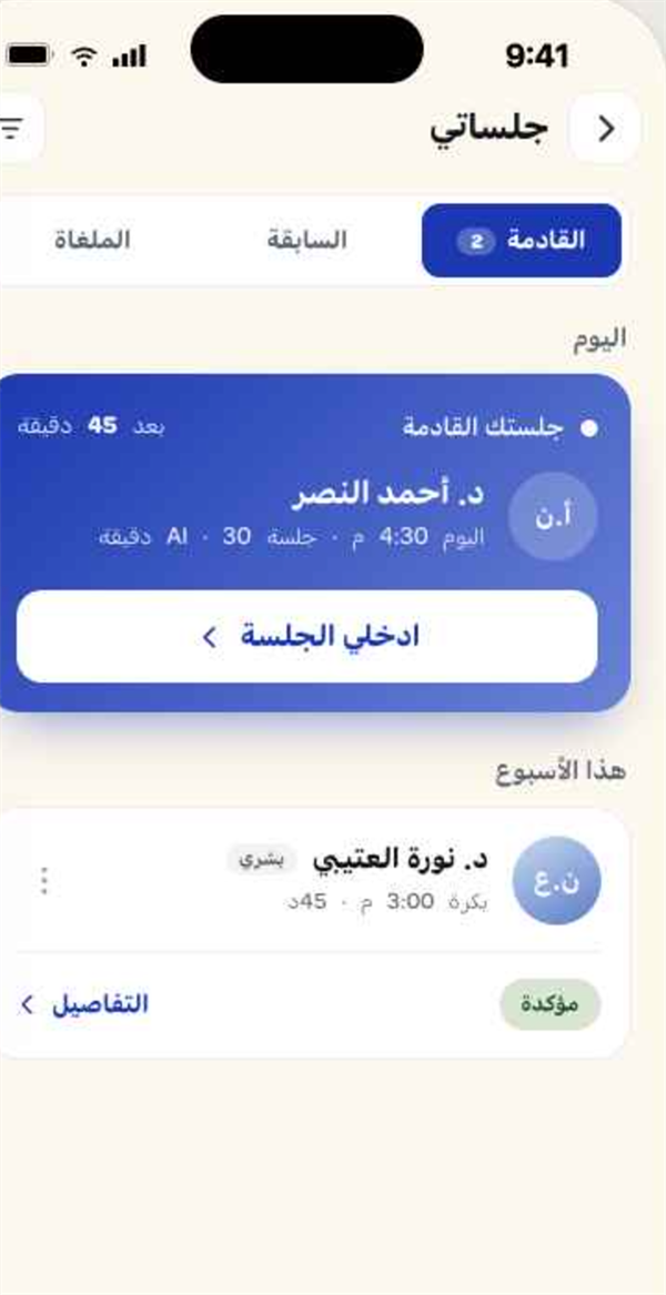 الرعاية